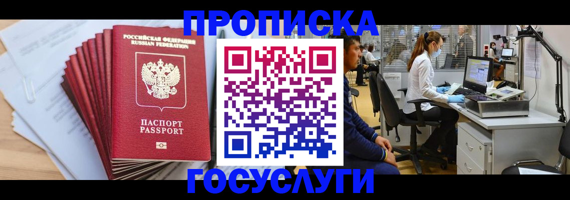 миграционный учет в Кодинске