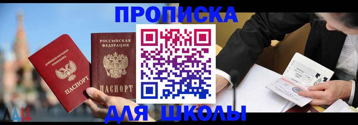 где прописаться в Кодинске