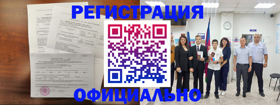 временная регистрация в квартире в Кодинске