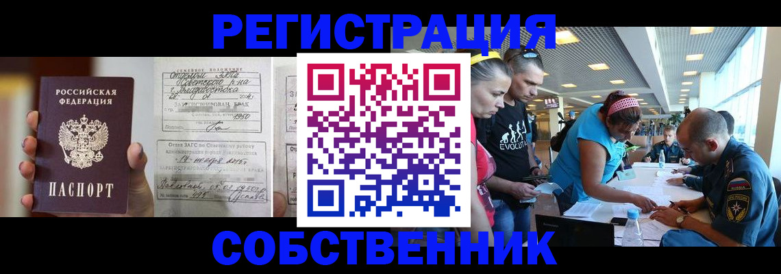 прописка поиск в Кодинске
