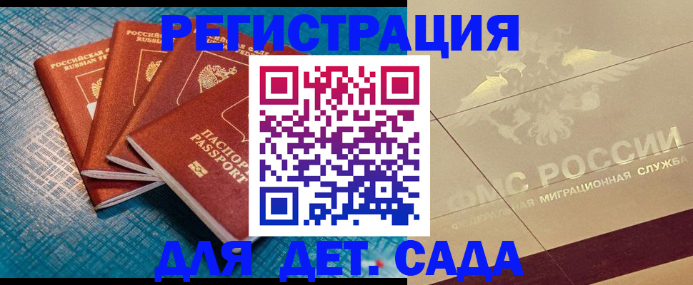 временная регистрация собственник в Кодинске