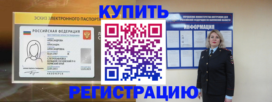 миграционный учет в Кодинске