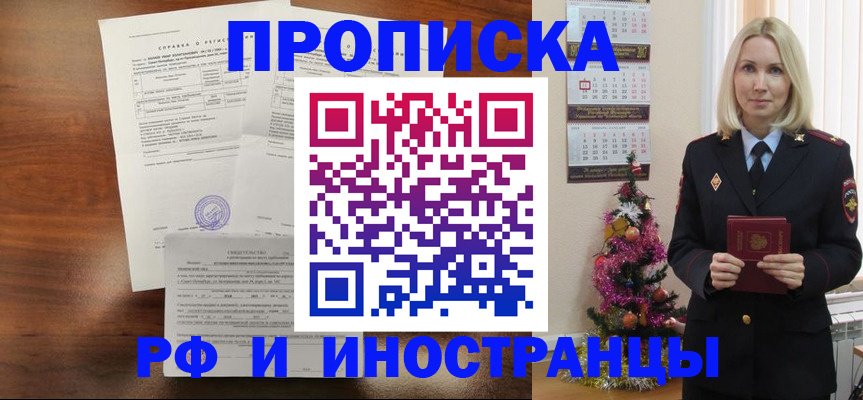 временная регистрация адрес в Кодинске