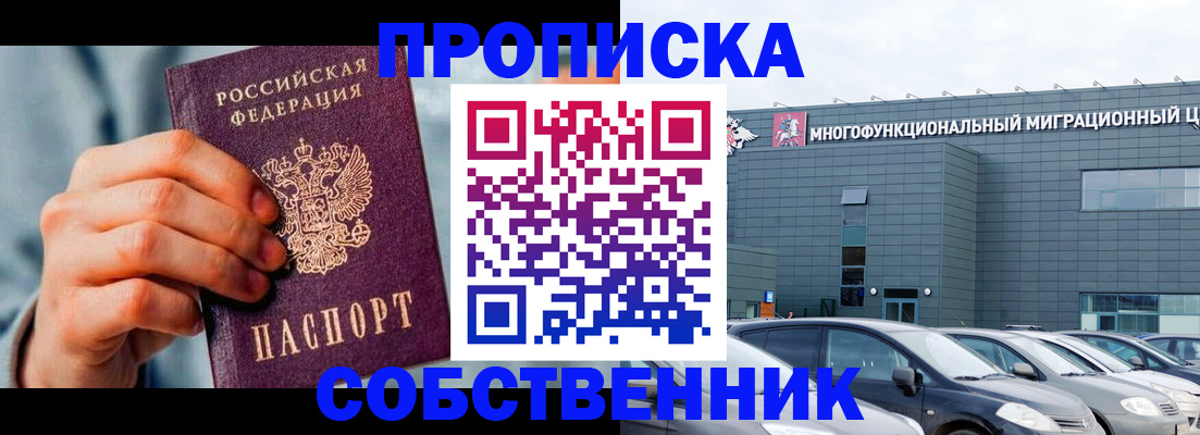 миграционный учет в Кодинске