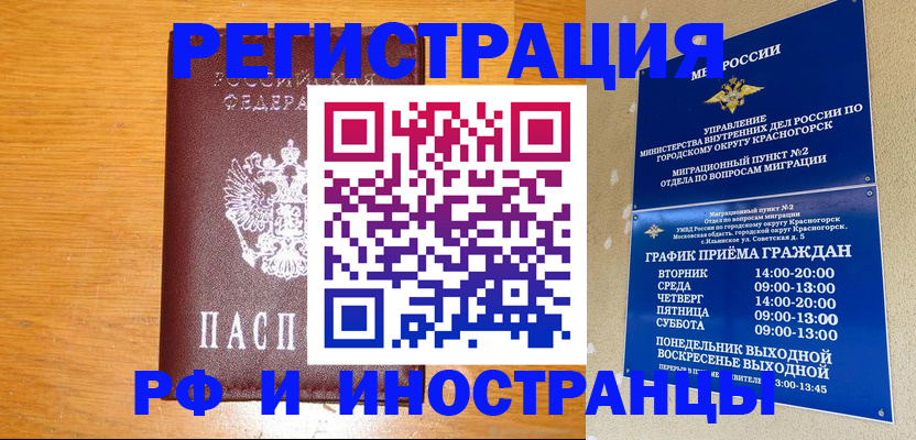 регистрация для дет. сада в Кодинске